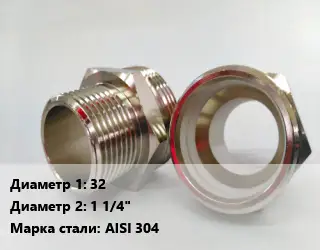 Ниппель 32х1 1/4" Сталь: AISI 304